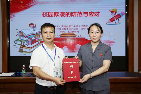 2.颁发聘书。（罗凤灵摄）.jpg