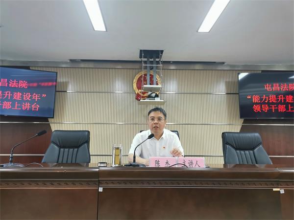 2022-05-31陈杰院长为青年干警讲党课(1).jpg