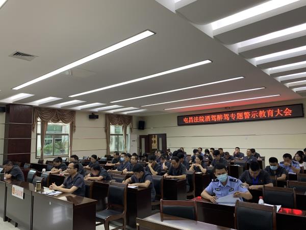 2022-06-10酒驾醉驾专题警示教育大会(1).jpg