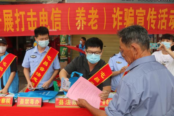 2022-07-06打击电信（养老）网络诈骗普法宣传活动(1).jpg