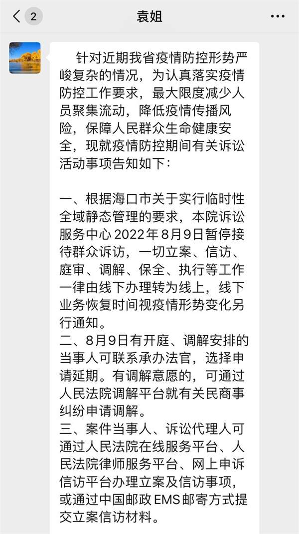 图为袁艺畅在与政治部工作人员沟通发公告事宜