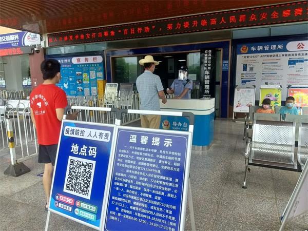 【百日行动】临高交警：疫情防控和办理业务“两不误”3