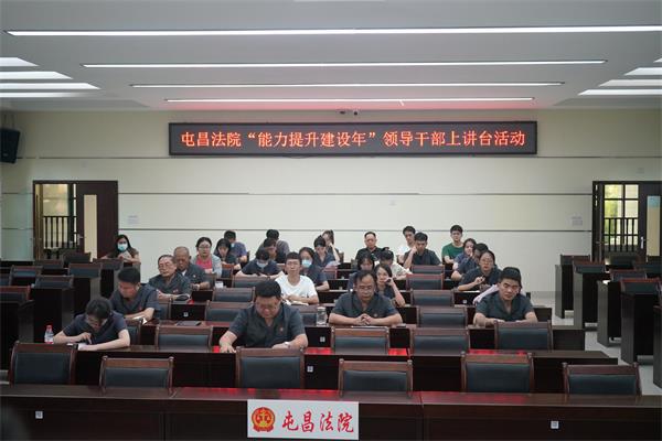 2022-09-14 “能力提升建设年”领导干部上讲台（黎家雄）
