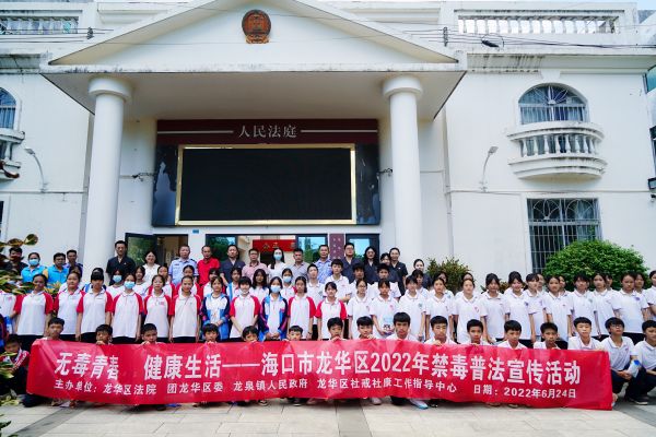 2022年6月24日，抵制毒品侵害，共创美好人生，我院联合多部门开展青少年禁毒宣教活动。