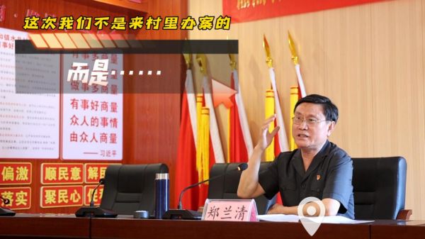 封面：这次我们不是来村里办案的，而是……（赵赛 制作）