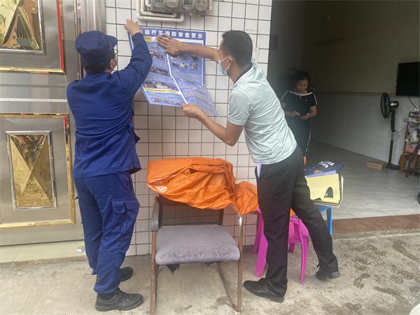 张贴电动车消防安全提示海报