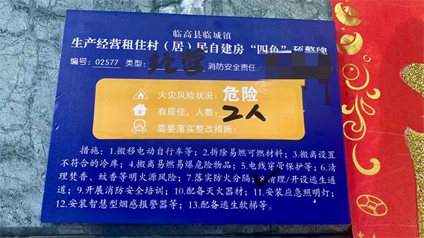 黄色预警牌