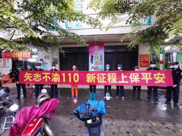 7图为海岸警察总队第二支队民警开展“警察节”主题宣传活动3