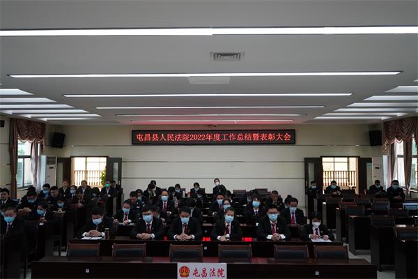 2022年度总结表彰大会 037