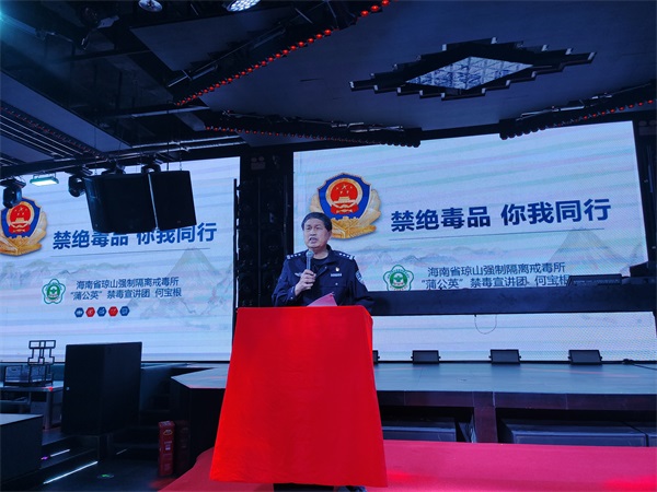 儋州市公安局禁毒支队政委邵玉宝