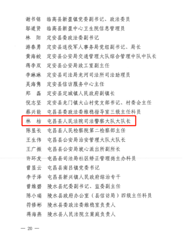 微信图片_20230306175209