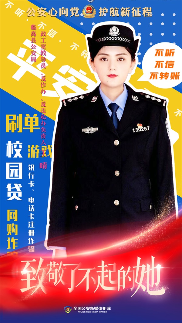 校园反诈宣传讲座