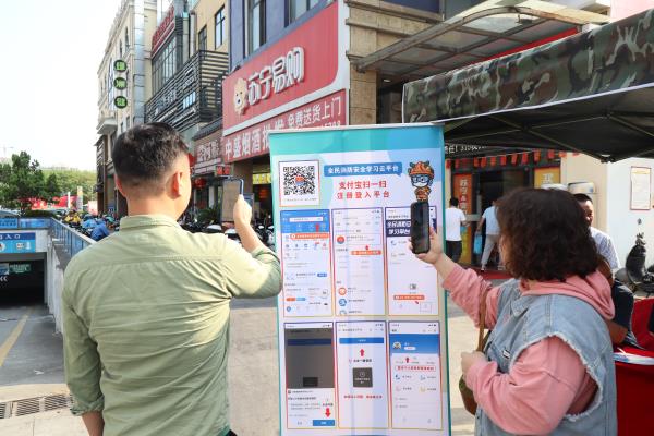 群众扫码注册消防学习平台