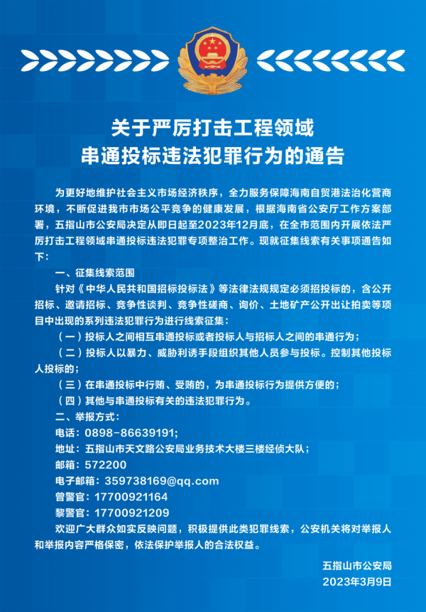 微信图片_20230322153120