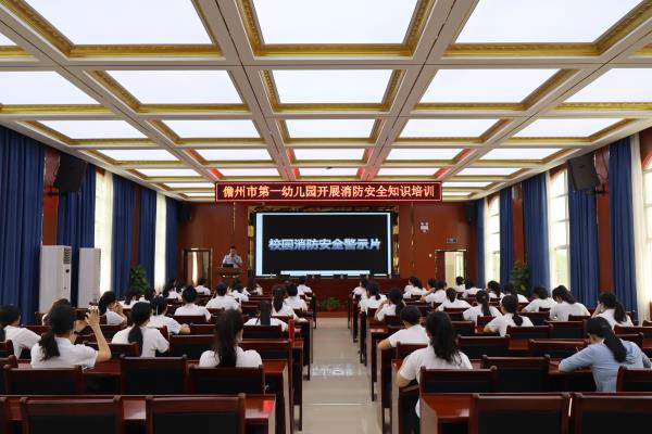 老师消防知识培训  (1)