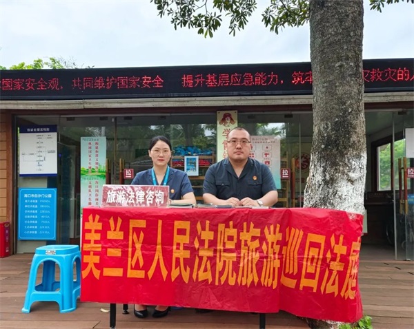 美兰区法院旅游巡回法庭干警在白沙门公园游客中心向游客提供免费的法律咨询服务