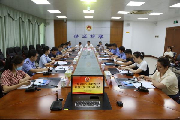 座谈会2
