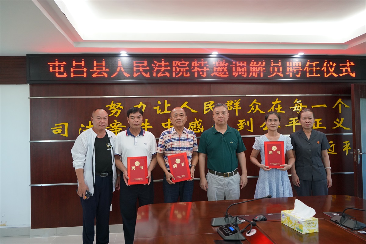 2023-07-04 屯昌法院特邀调解员聘任仪式 (53)