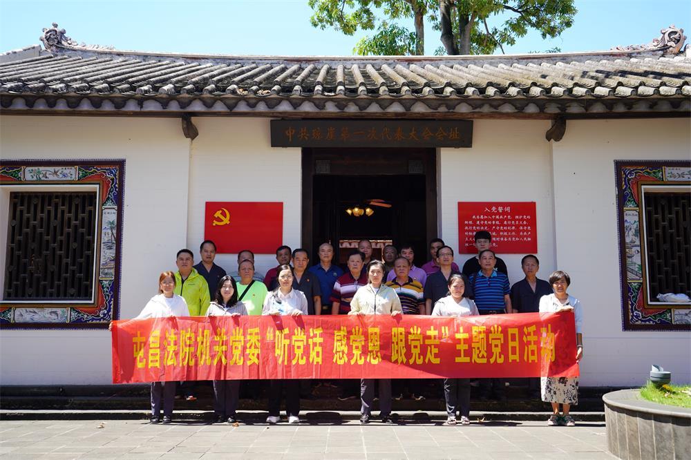 2023-07-12 屯昌法院机关党委开展“听党话 感党恩 跟党走”主题党日活动 (3)