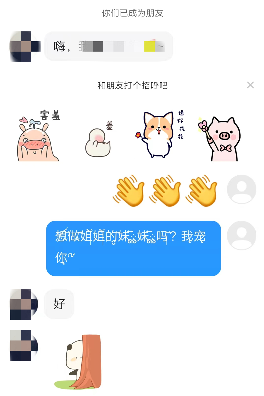 陈某伪装“姐姐”身份向小默骗取其家属的支付账户信息1