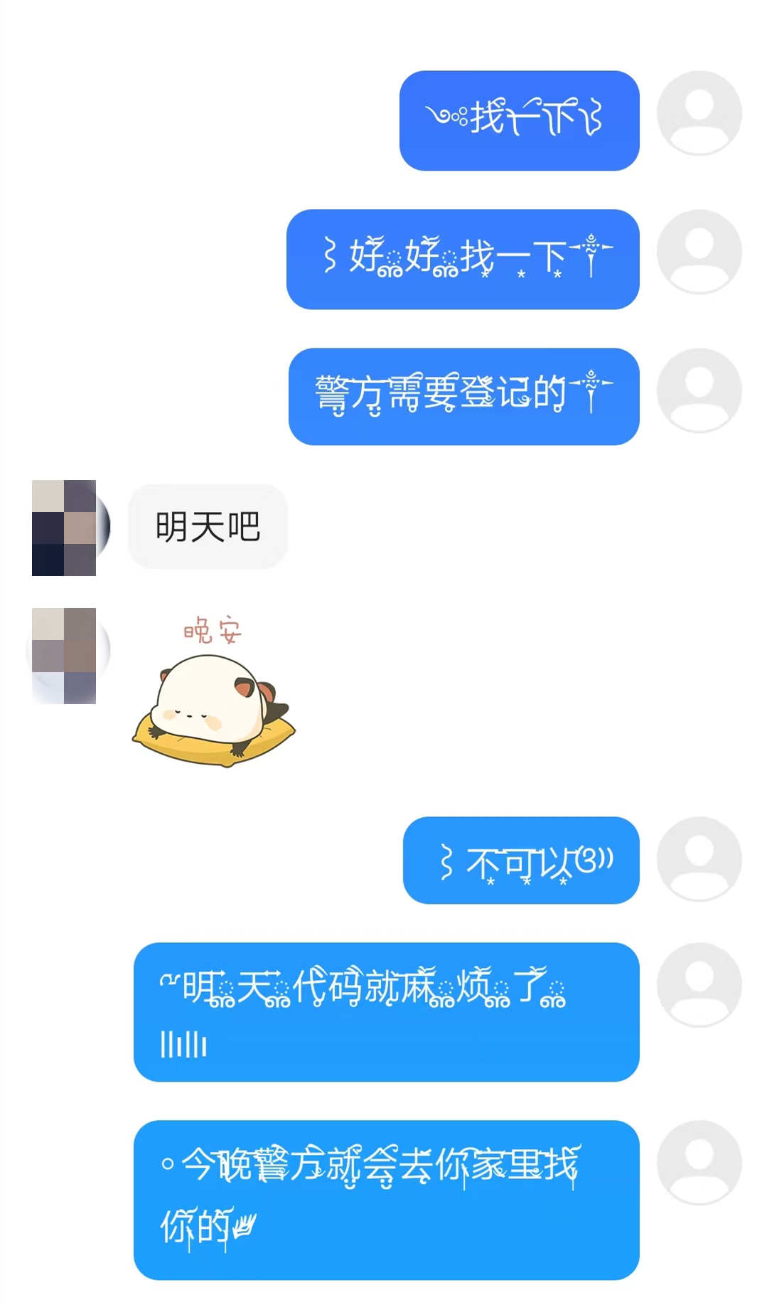 陈某伪装“姐姐”身份向小默骗取其家属的支付账户信息7