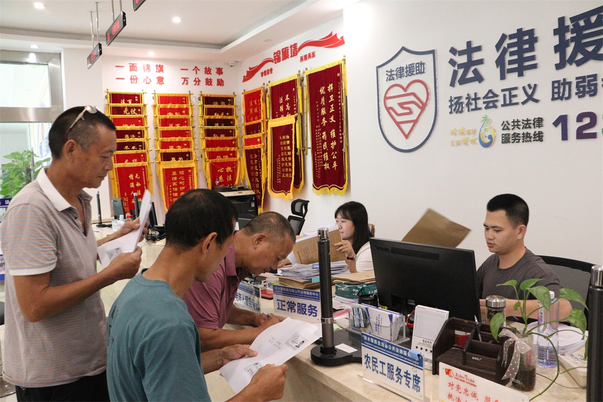 农民工到陵水公共法律服务中心寻求法律援助