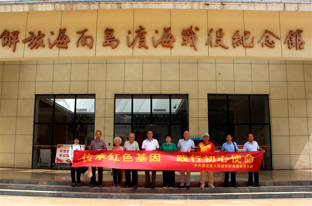 参观海南省临高角解放公园2