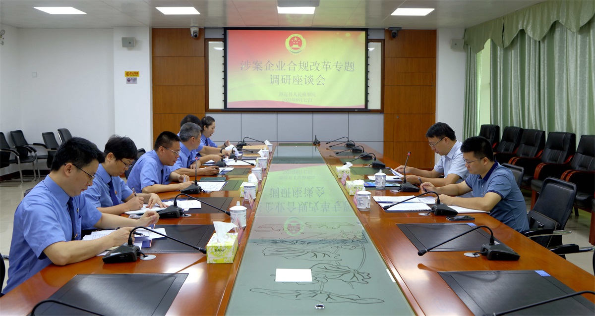 座谈会