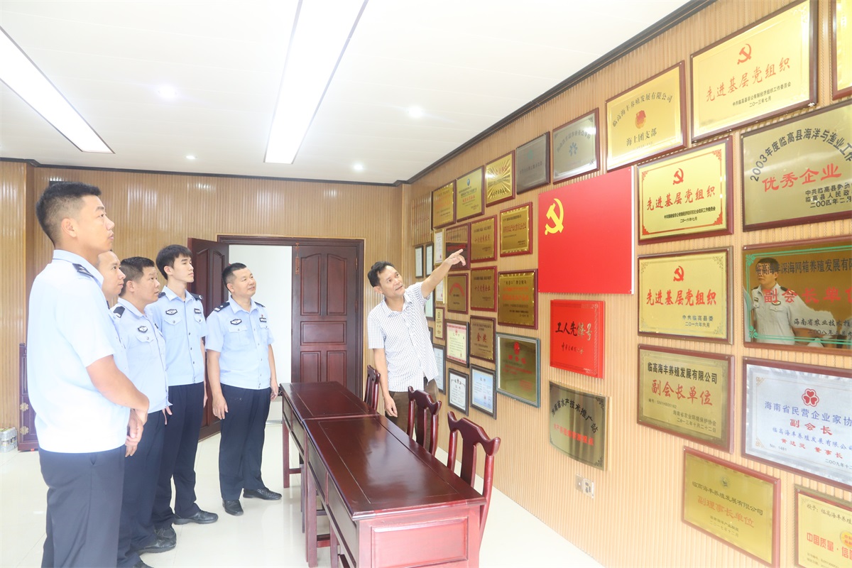 新盈海岸派出所民警代表在海南海丰渔业发展集团有限公司的带领下有序荣誉室