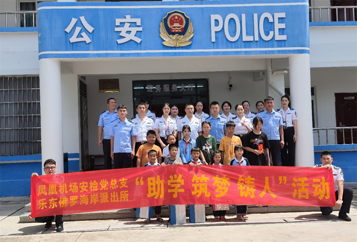 图为工作人员与孩子们合影留念