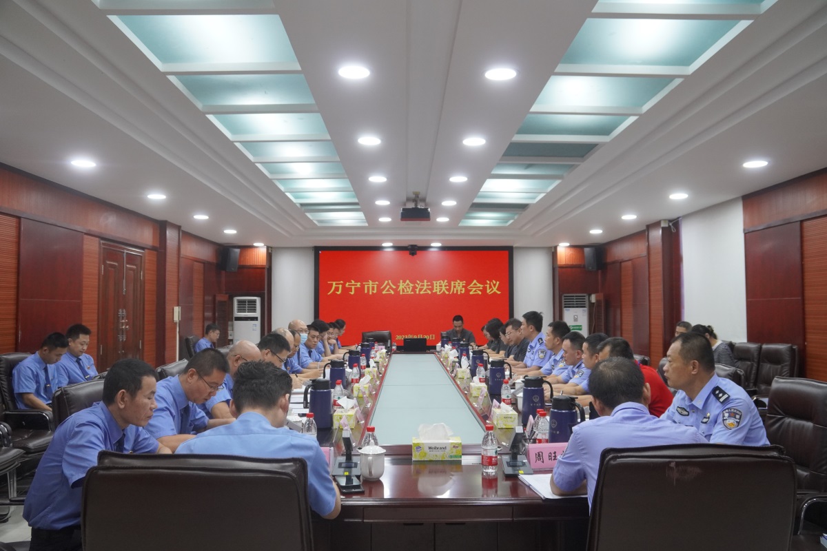 会议现场