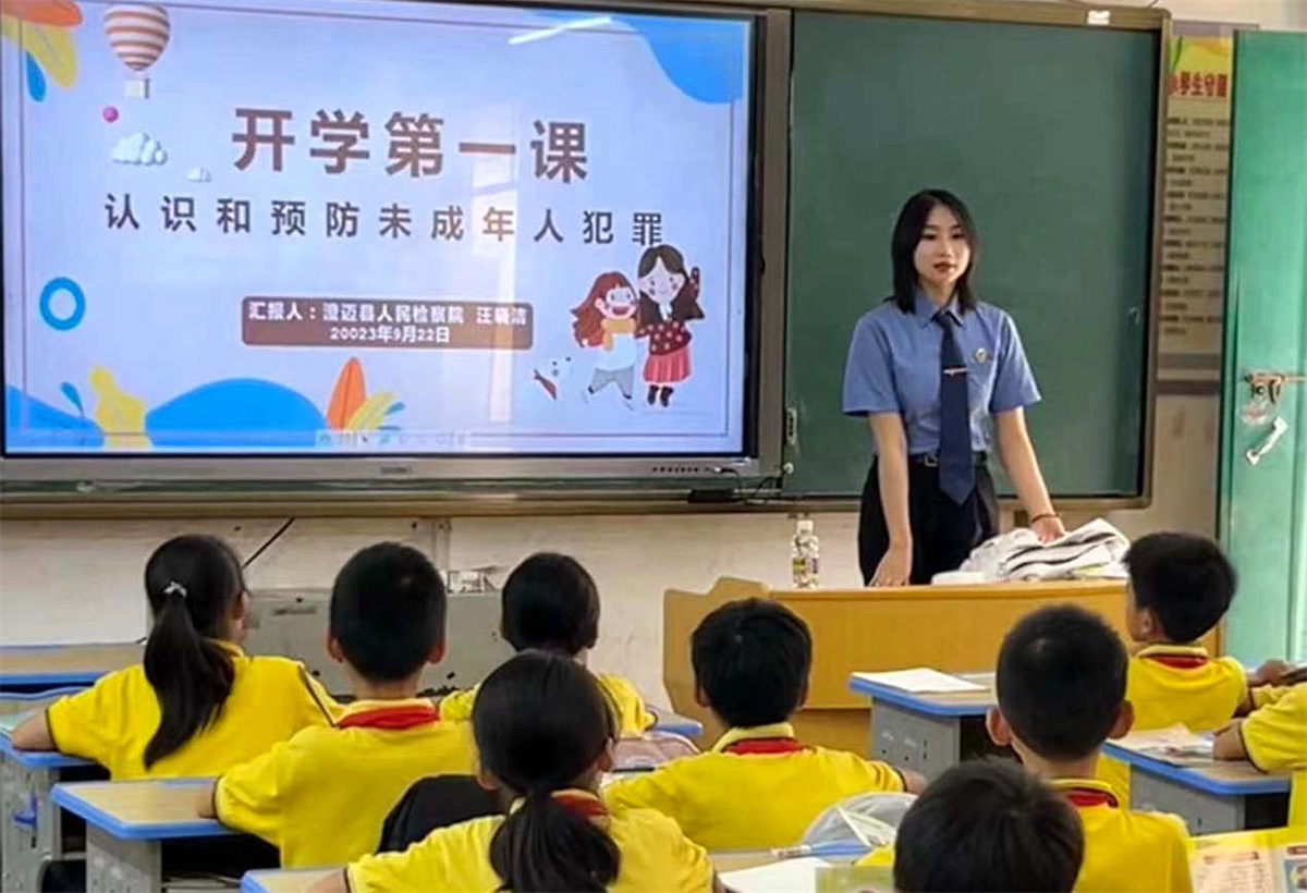 澄迈县检察院开展秋季“开学第一课”法治宣讲系列活动2