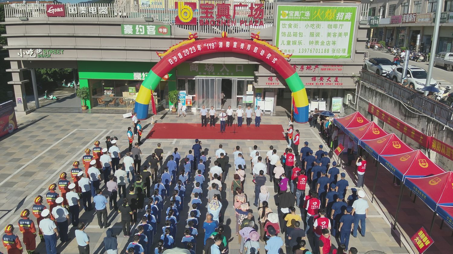 “119”消防宣传月启动仪式现场图片