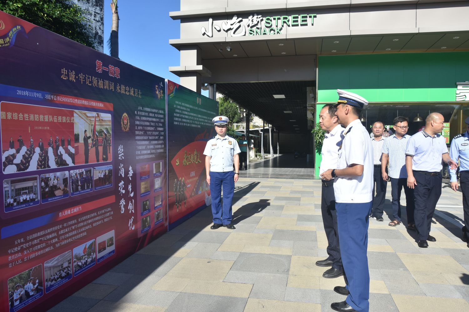 与会领导与现场群众参观消防改革五周年成果展现场图片