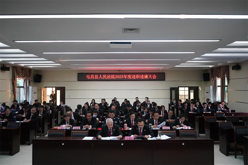 2024-01-12 屯昌法院部门负责人述职述廉大会- (1)