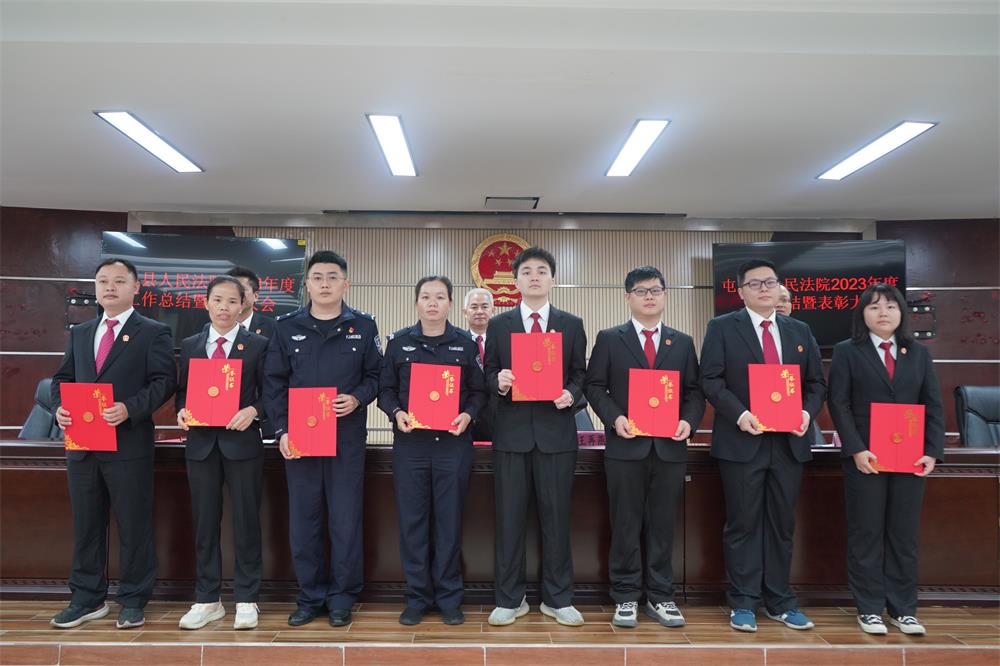 2024-01-18 屯昌法院召开2023年度工作总结暨表彰大会 (27)