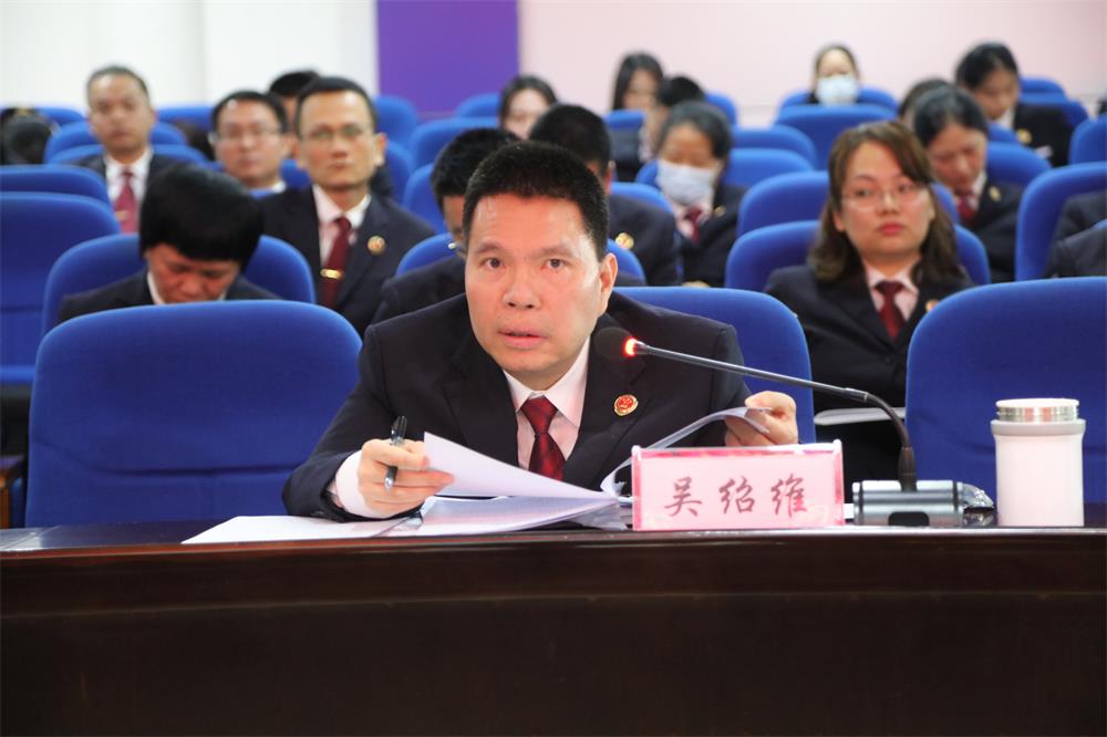 吴绍维检察长作讲话