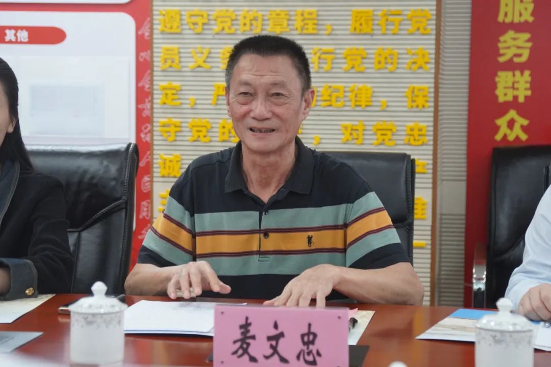 座谈会2