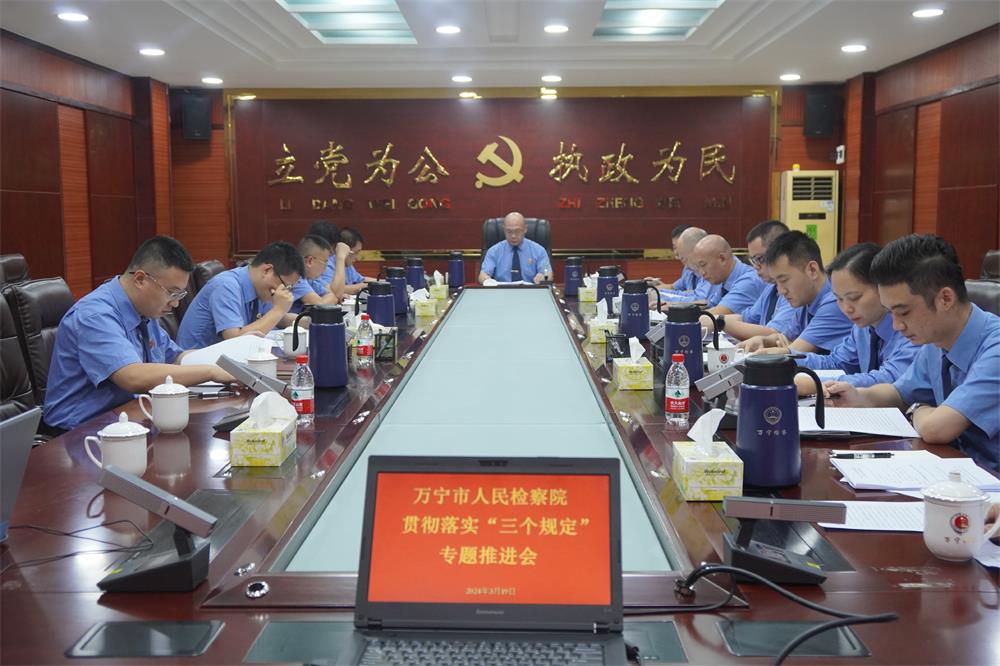 三个规定会场图