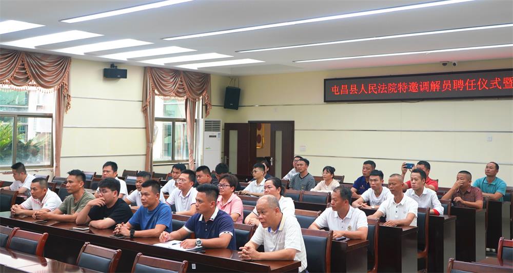 2024-04-12 屯昌县人民法院举办特邀调解员聘任仪式暨调解工作培训会 (2)
