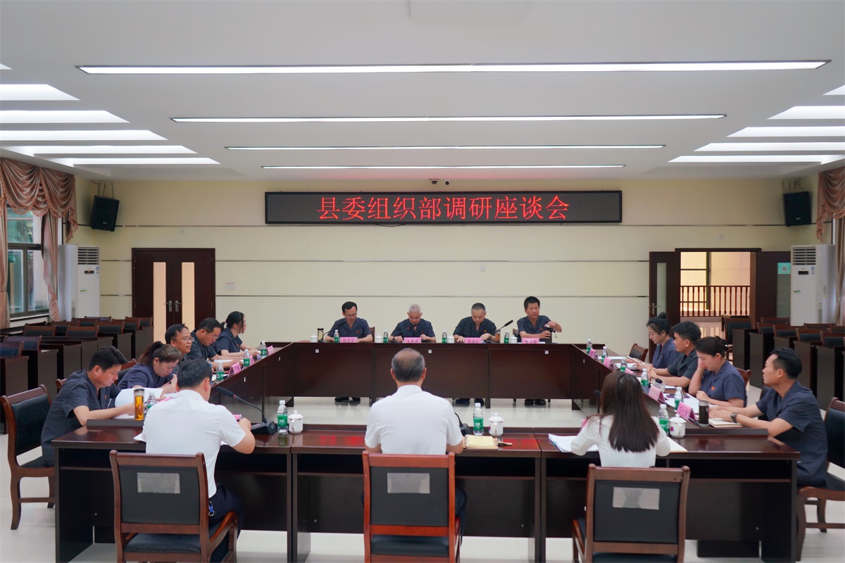 2024-04-18 县委组织部到屯昌法院调研党建工作 (4)