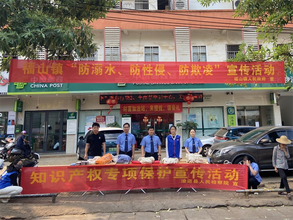 我院开展打击侵权假冒和知识产权保护检察专题宣传活动
