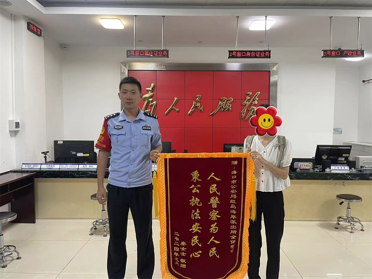 图为秦女士向红岛海岸派出所送来锦旗