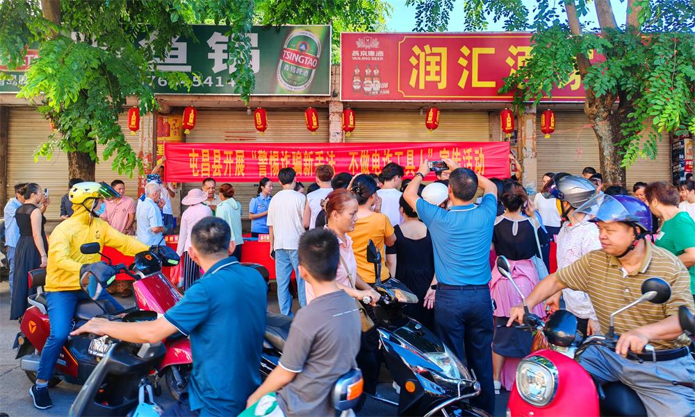 反诈普法