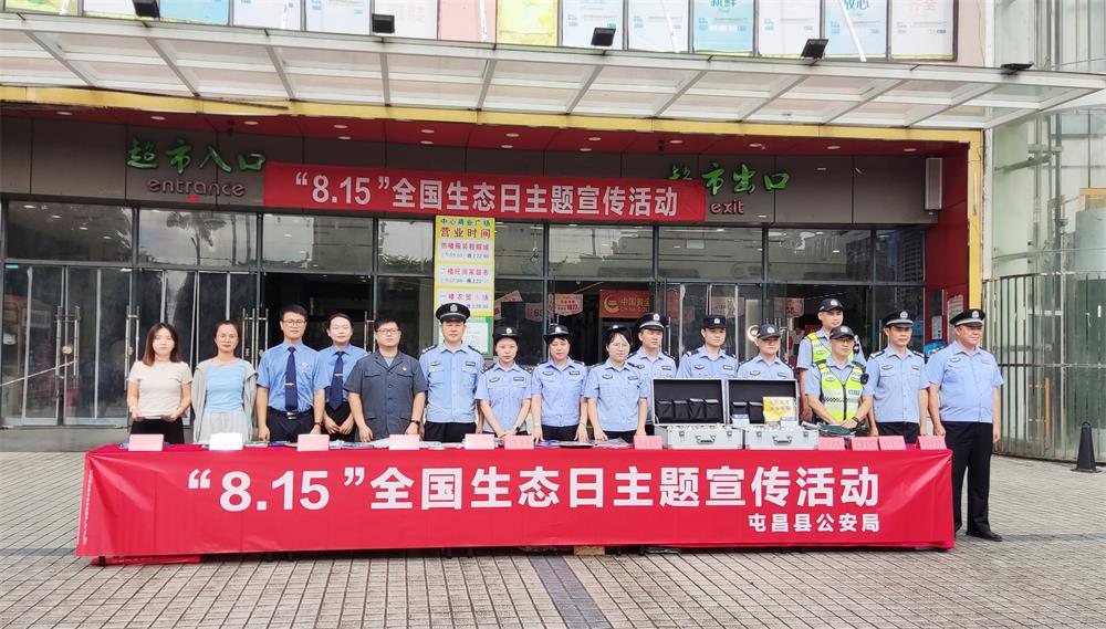 2024-08-15 组织干警开展全国生态日专题普法宣传活动