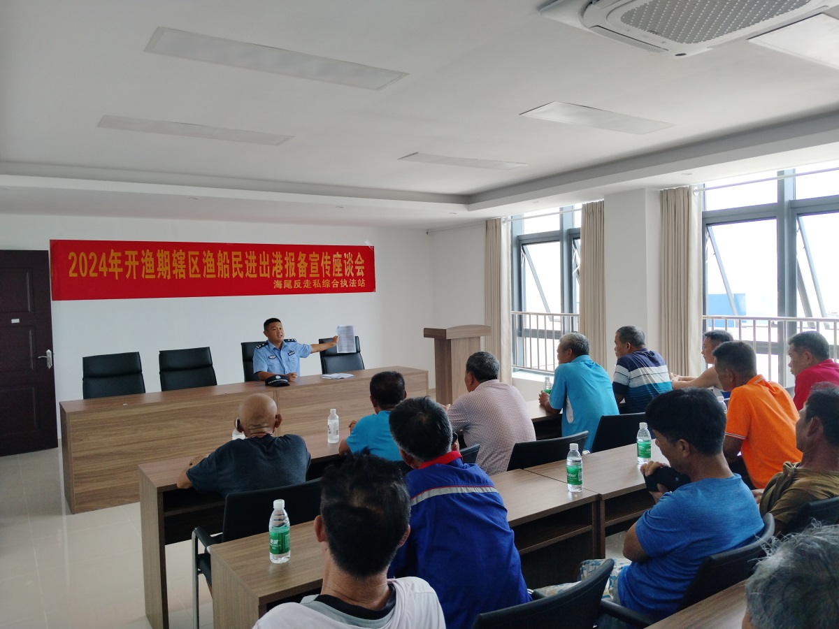 图为民警向渔船民宣传涉海政策法规
