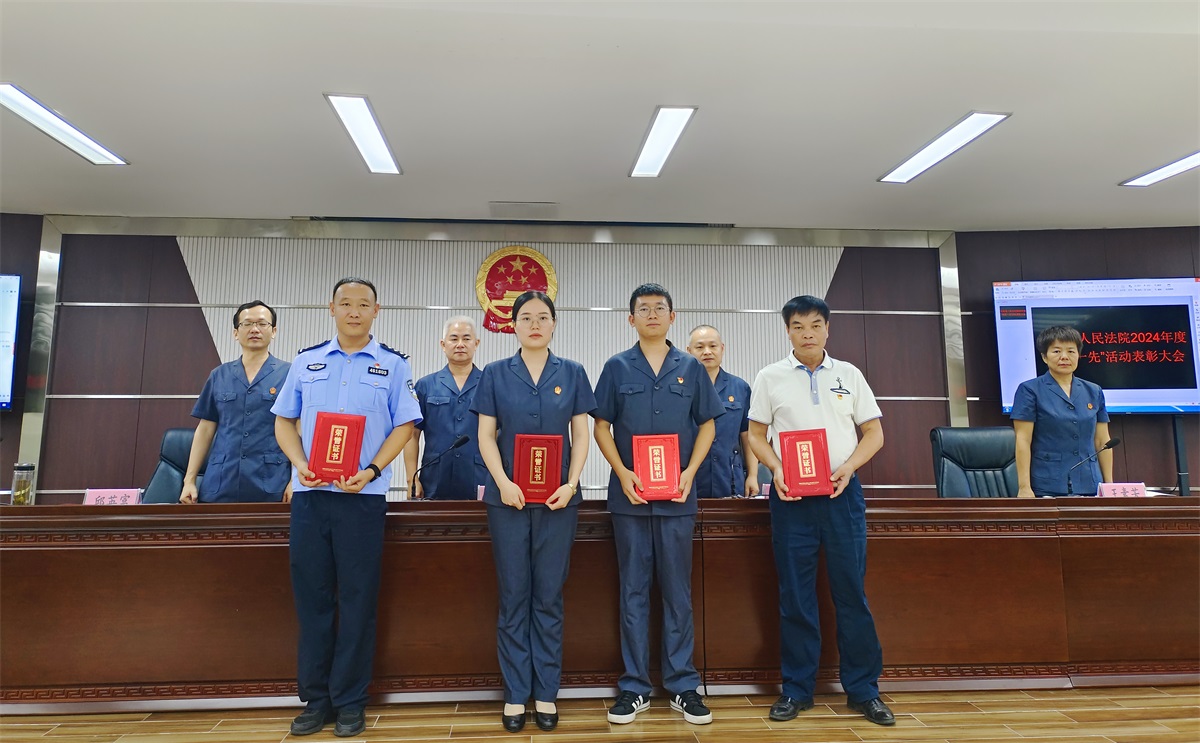 “两优一先”表彰大会 (2)