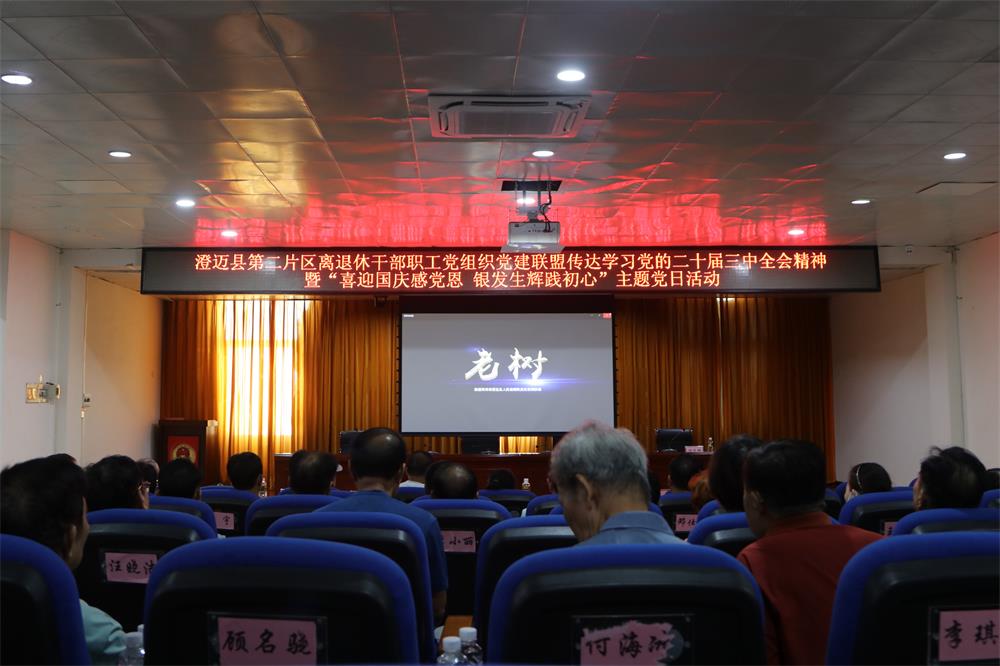 微信图片_20240929113048