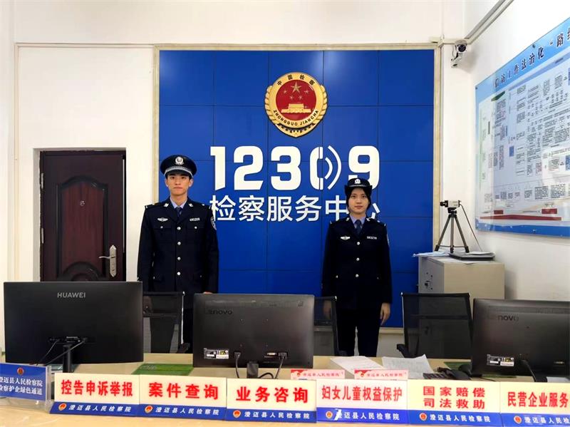 澄迈县人民检察院司法警察履行12309检察服务中心执勤任务。