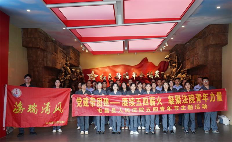 党建带团建——赓续五四薪火  凝聚法院青年力量 049
